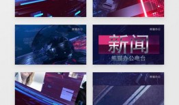 新闻爆料视频模板最新版,如何轻松制作高质量新闻视频